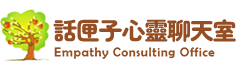 話匣子心靈聊天室